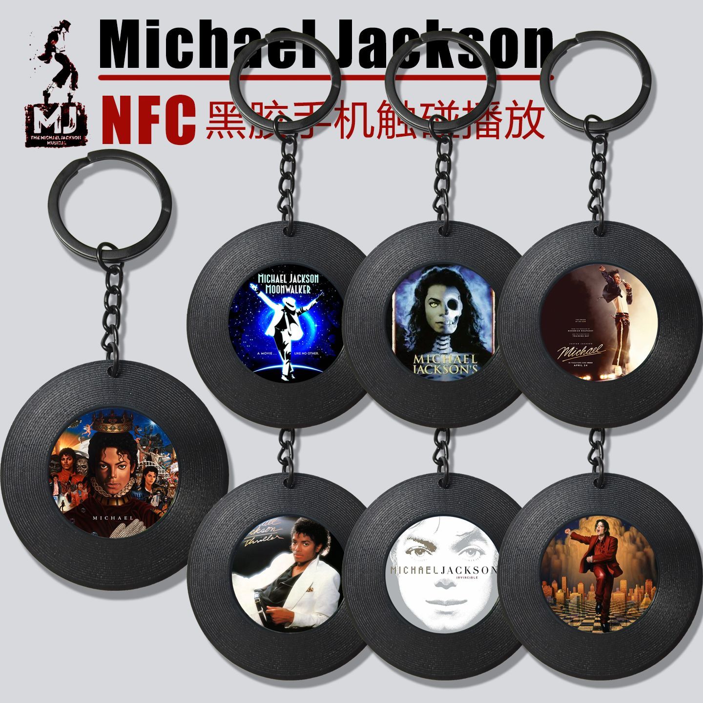 Car Accessories Inside - マイケル・ジャクソンアルバム NFC ミニビニールレコード両面キーホルダーバッグアクセサリー車のペンダントダンスキング周辺機器ホリデーギフト